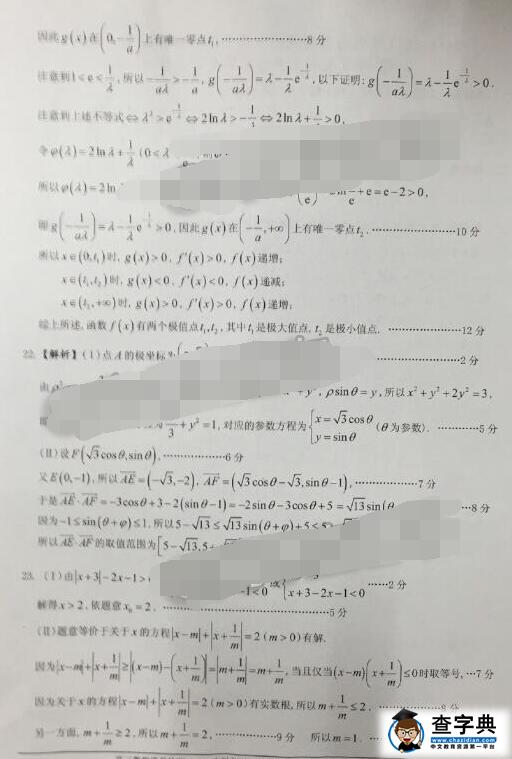 2017佛山一模文科数学试题及答案