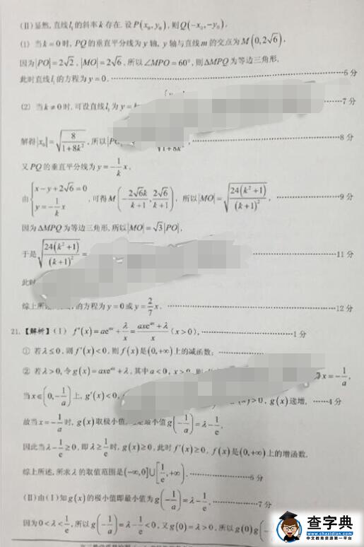 2017佛山一模文科数学试题及答案
