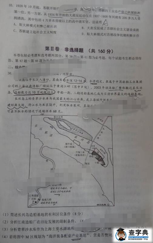 2017佛山一模文综试题及答案