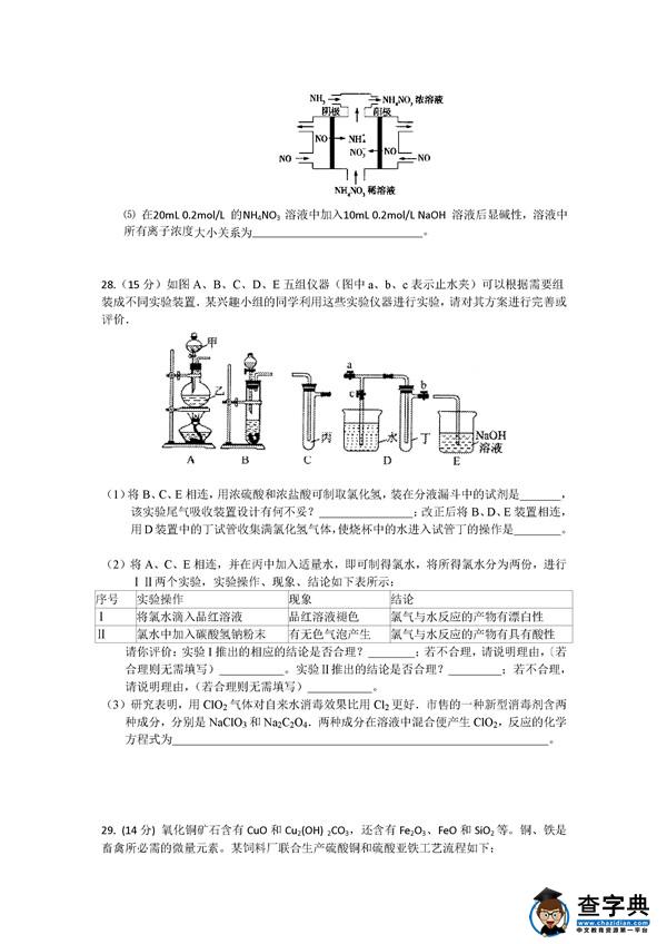 2017惠州三调化学试题及答案