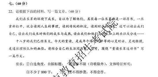 全国各省市历年高考语文作文题盘点(2009-2017)3