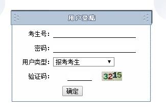 重庆市教育考试院2017重庆高考志愿填报入口(电信用户入口)1