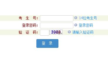 山西招生考试网2017山西高考志愿填报入口1