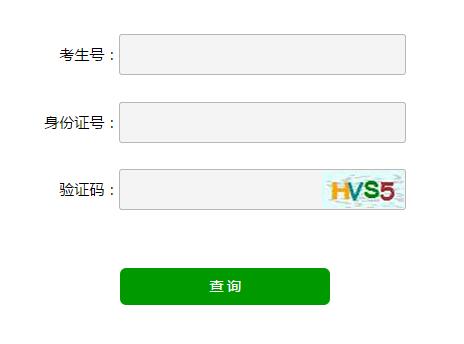 山东省教育招生考试院2017山东高考志愿填报入口1