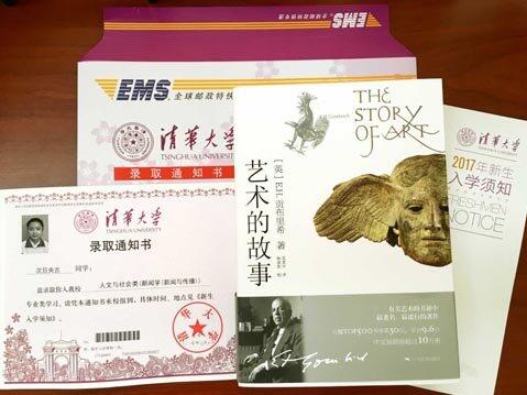 清华大学2017年首批录取通知书寄出 发往西藏14名考生1