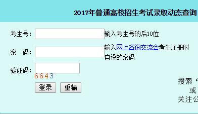 湖南2017高考本科二批共录取87137人1
