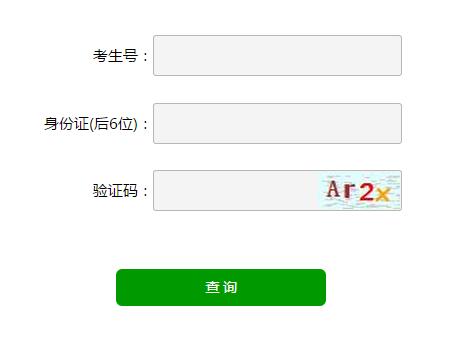 山东2017高考本科普通批录取工作结束 共录取256266人1