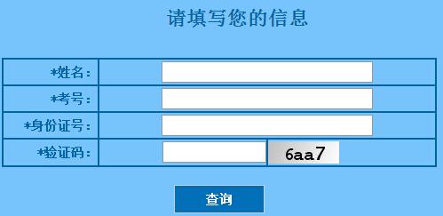 2018黑龙江高考本科三批录取查询时间：8月7日-11日1