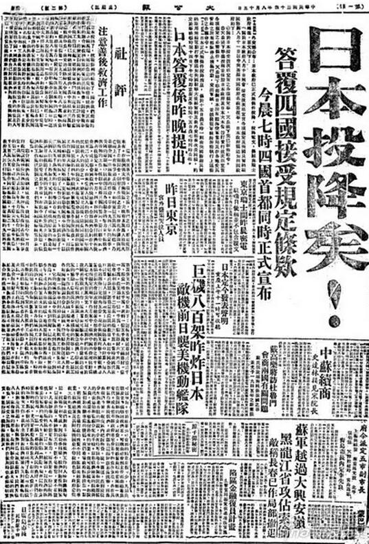 73年前的今天，日本战败投降了！17