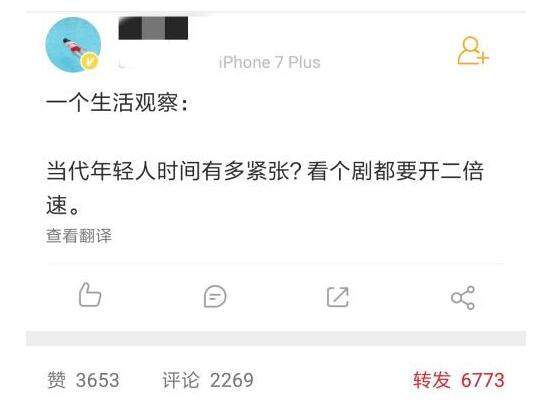 “二倍速”追剧成常态 观众太忙还是剧太差？1