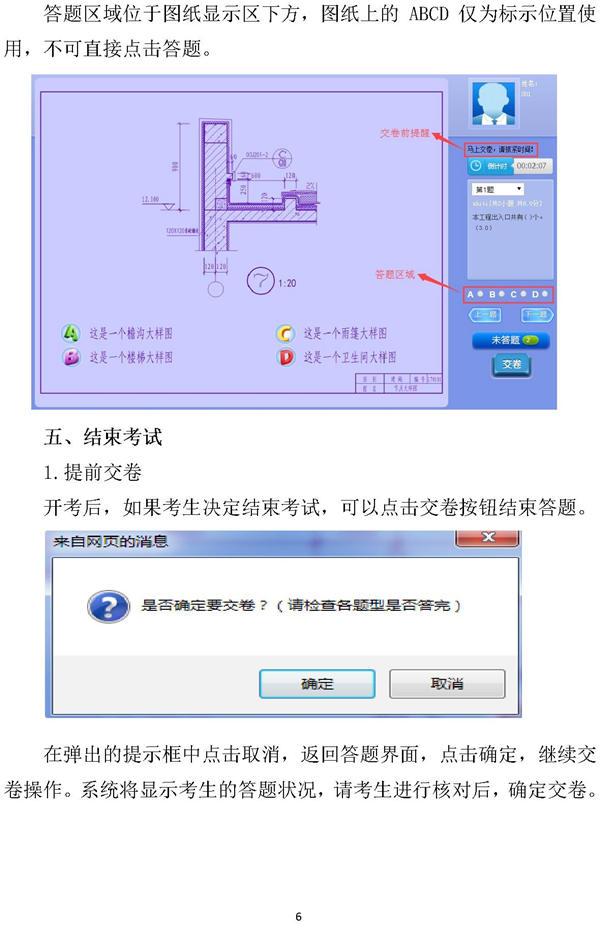 2019浙江高校招生职业技能考试简章：建筑类6