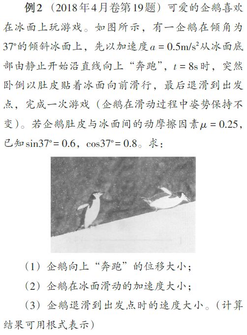 浙江省11月学选考最后十天物理考前复习方法5