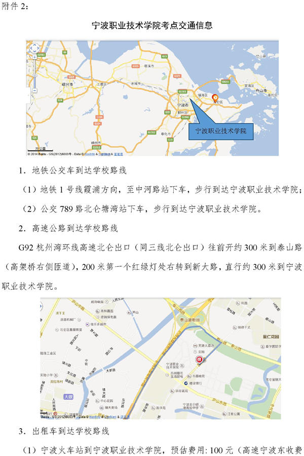 2019浙江高校招生职业技能考试简章：电子与电工类5