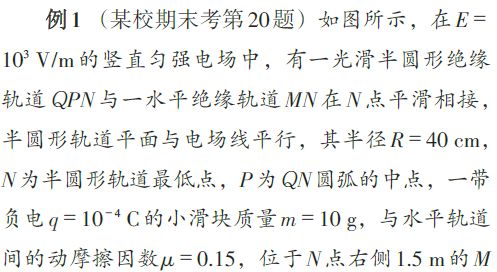 浙江省11月学选考最后十天物理考前复习方法2