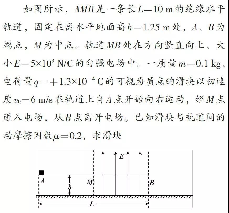 浙江省11月学选考最后十天物理考前复习方法1