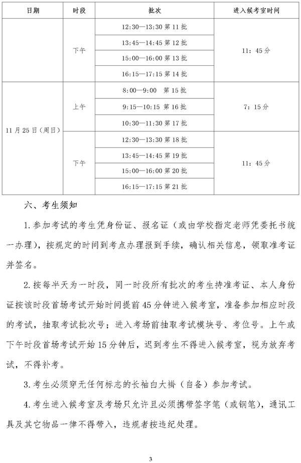2019浙江高校招生职业技能考试简章：化工(环保)类3