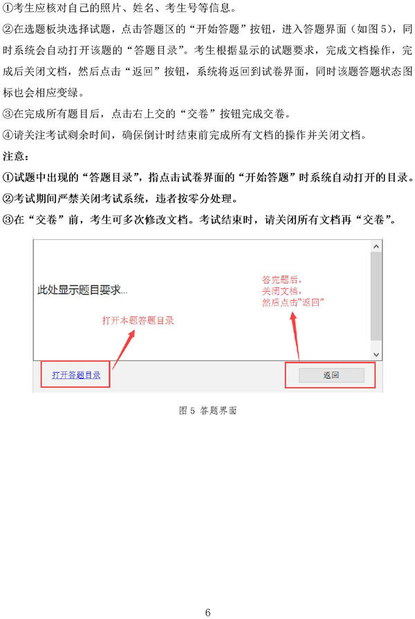 2019浙江高校招生职业技能考试简章:文秘类6