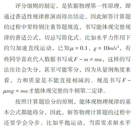 浙江省11月学选考最后十天物理考前复习方法8