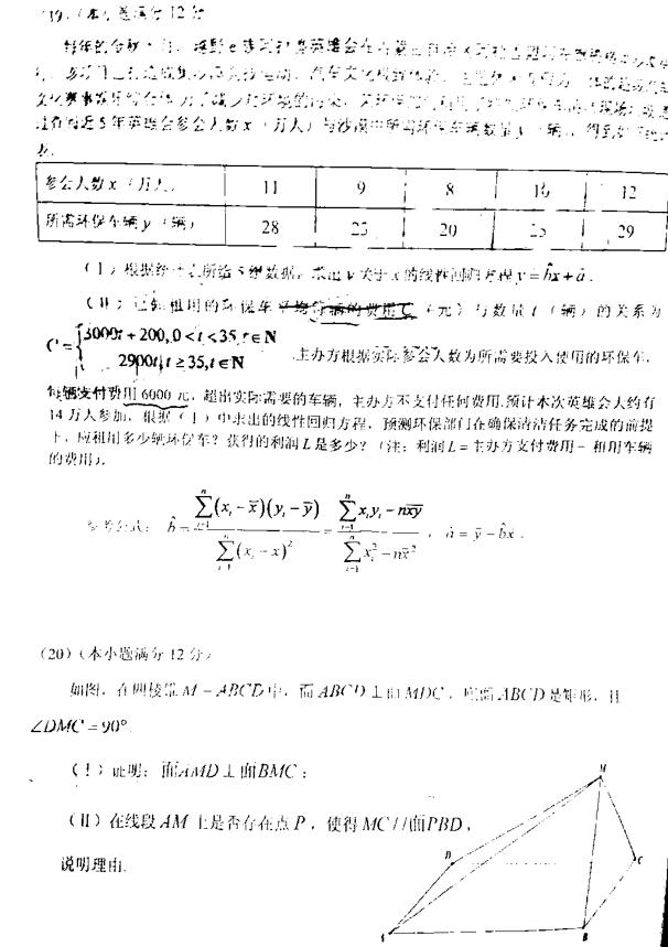 2019肇庆一模文科数学试题及答案公布5