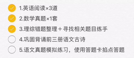 高考倒计时200多天 怎样合理规划时间1
