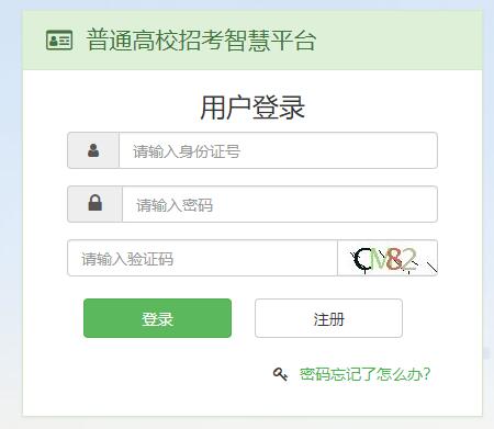 2019甘肃高考艺术类网上报名入口:甘肃省教育考试院1