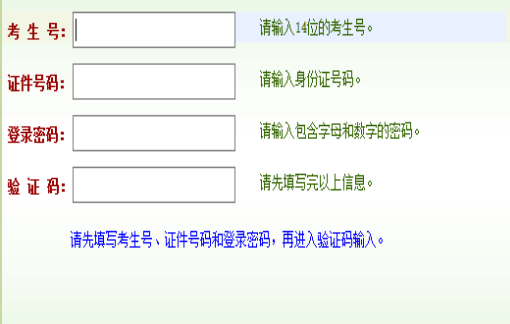 2019河南高考录取查询结果入口：河南招生考试信息网1