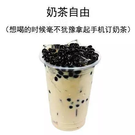 财务自由，你在第几等级？1