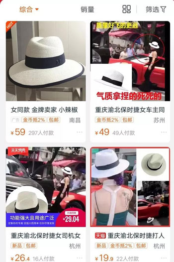 保时捷女车主同款帽子热卖，你嚣张跋扈的样子并不好看1