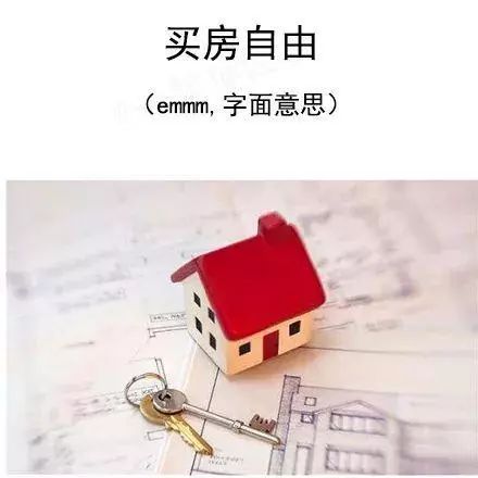 财务自由，你在第几等级？6