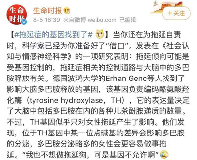 拖延症都是基因惹的祸？高中生如何告别拖延症？给你9个妙招！1