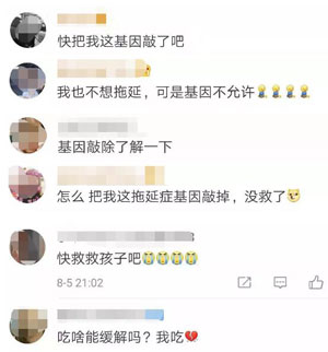 拖延症都是基因惹的祸？高中生如何告别拖延症？给你9个妙招！4