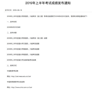 四六级成绩公布！大一新生能考吗？四六级到底有什么用？来看答案1