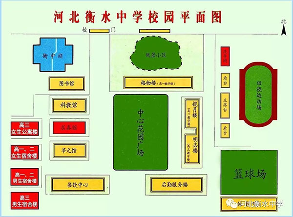 刷爆朋友圈 | 衡水中学新学期入学须知，治愈你的开学拖延症5