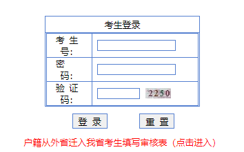 广东省2020年普通高考管理系统：2020广东高考报名入口1