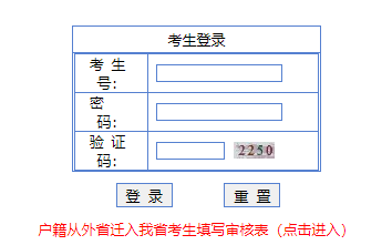 广东省2020年普通高考管理系统：2020广东高考报名入口(官方)1