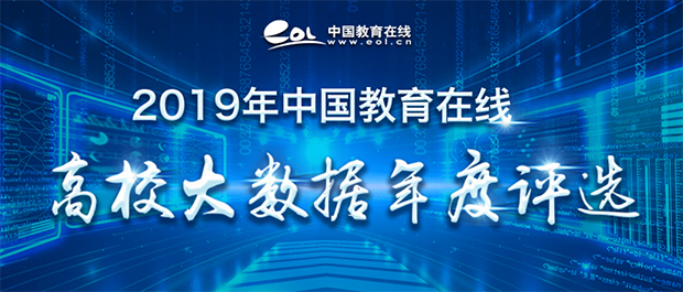 各地“2019年度中学信赖高校”榜单发布1