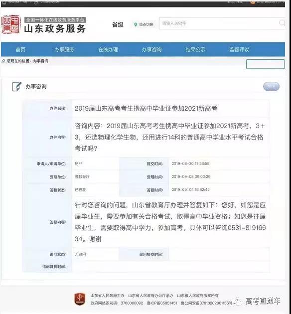 2020综合评价延期，考生居家备考，家长做好这些事情1