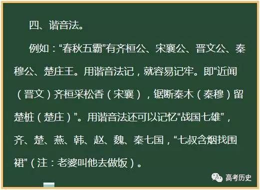 政治、历史、地理答题小技巧及背诵方法4