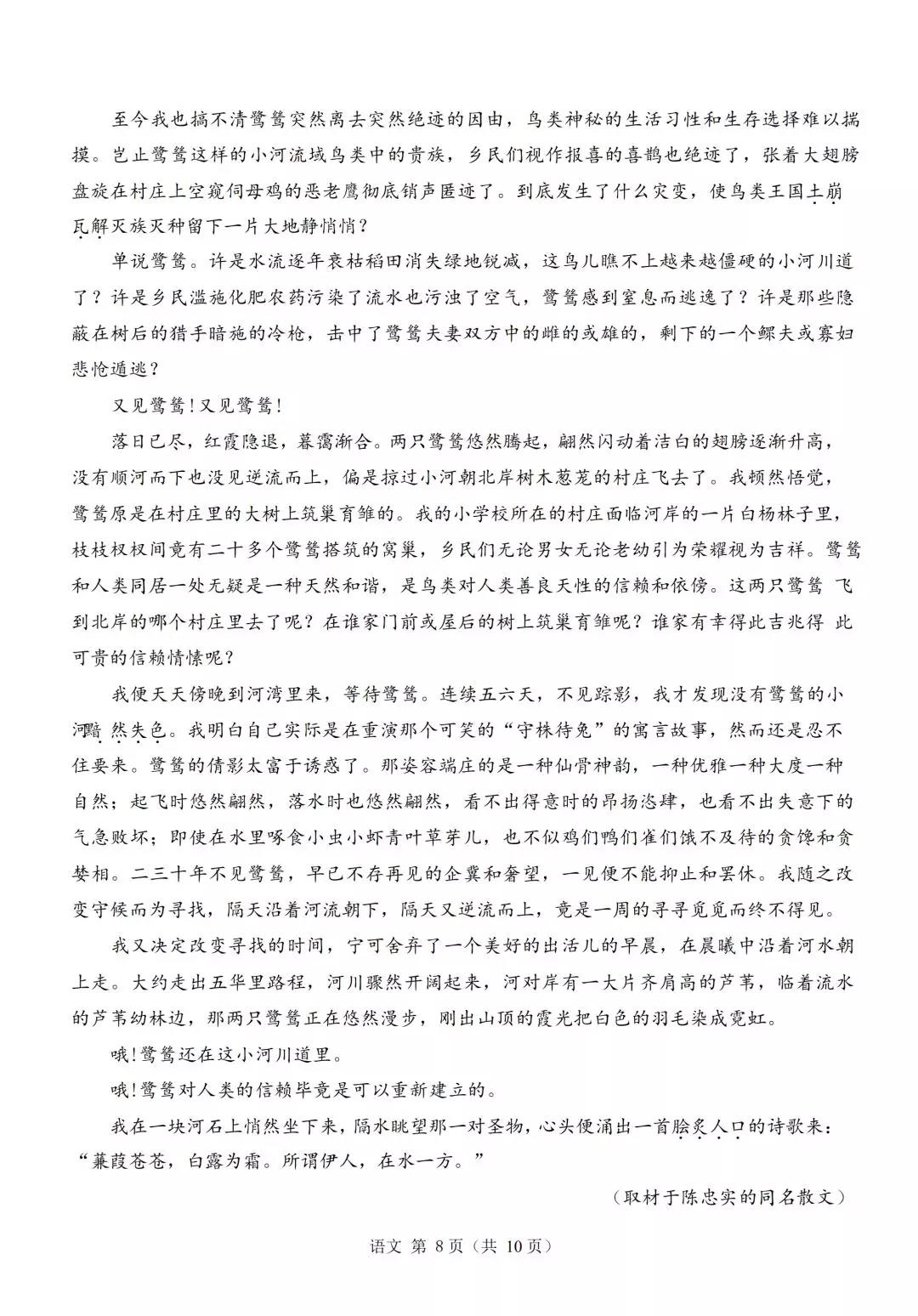 新高考模拟考首次在家开考! 各科试卷透露今年命题方向9
