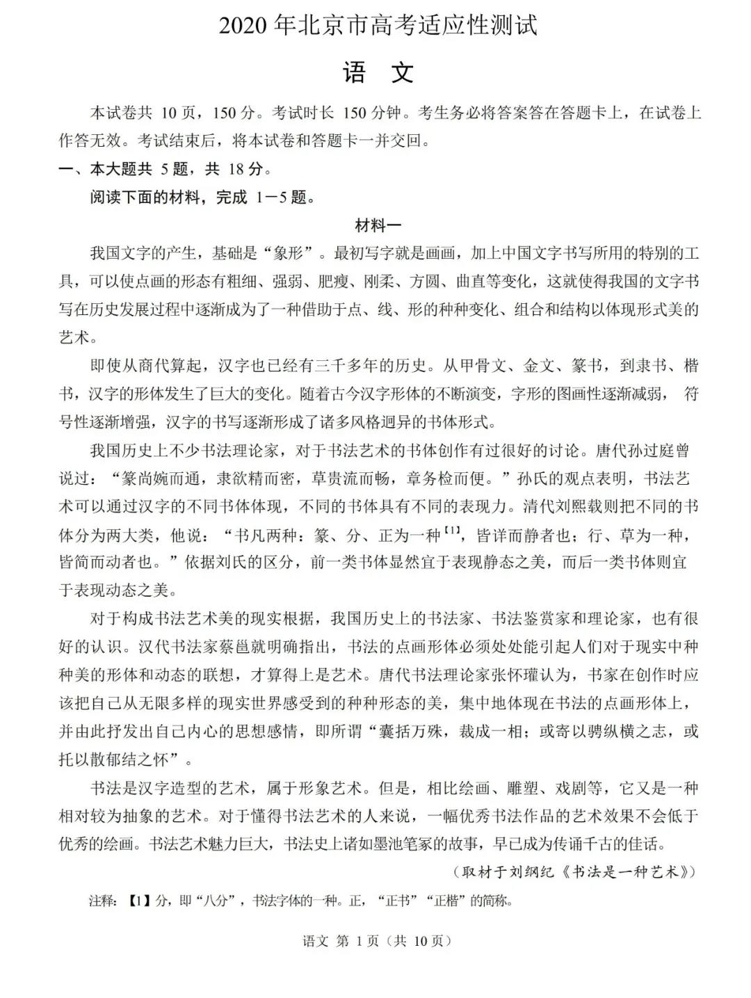 新高考模拟考首次在家开考! 各科试卷透露今年命题方向2