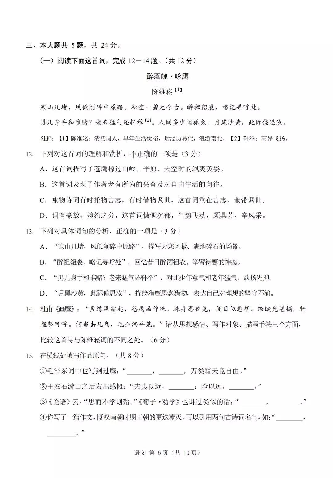 新高考模拟考首次在家开考! 各科试卷透露今年命题方向7
