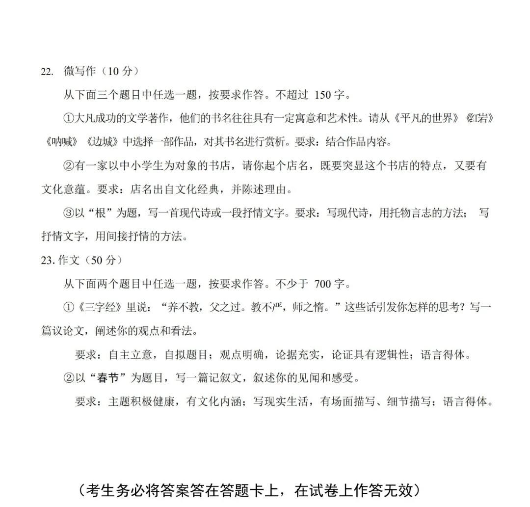 新高考模拟考首次在家开考! 各科试卷透露今年命题方向10