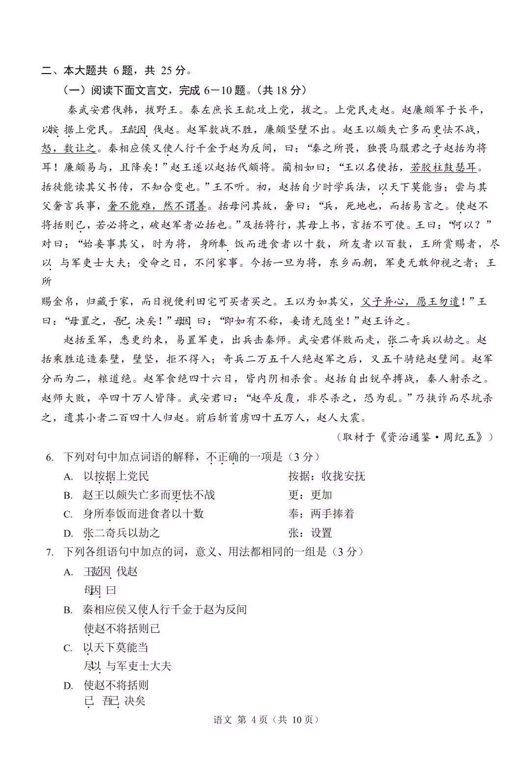 新高考模拟考首次在家开考! 各科试卷透露今年命题方向5