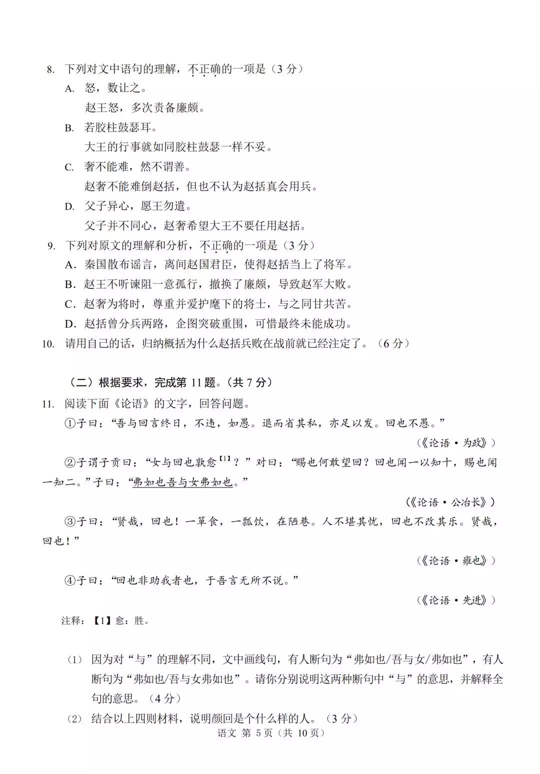 新高考模拟考首次在家开考! 各科试卷透露今年命题方向6