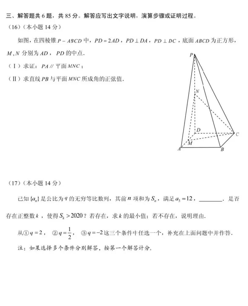 新高考模拟考首次在家开考! 各科试卷透露今年命题方向14