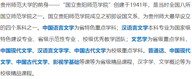 2020志愿填报必备! 各层次师范大学优势专业大盘点（二）4
