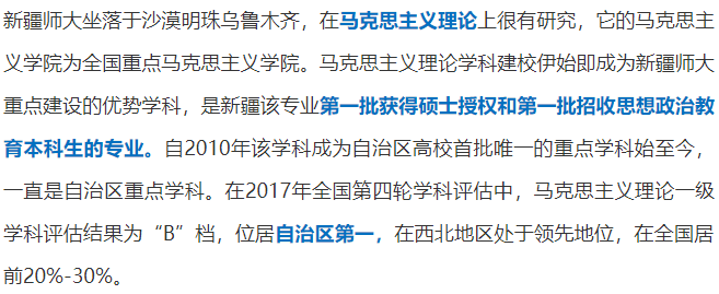 2020志愿填报必备! 各层次师范大学优势专业大盘点（二）6