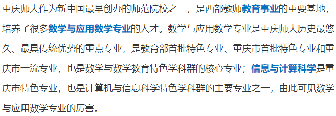 2020志愿填报必备! 各层次师范大学优势专业大盘点（二）2