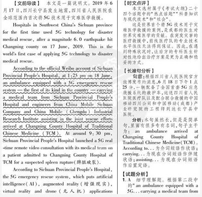 5G真的来了，你知道5G怎么用英语表述吗？1